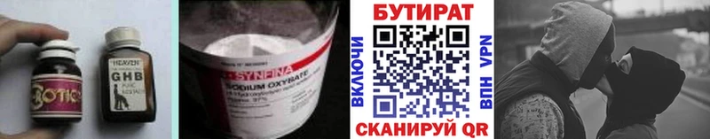 ссылка на мегу ССЫЛКА  darknet какой сайт  БУТИРАТ бутандиол  Тайга 